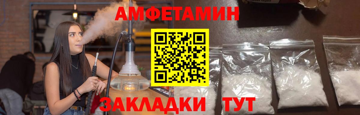 Якутск  Амфетамин  Вход с VPN  АМФ 97% 