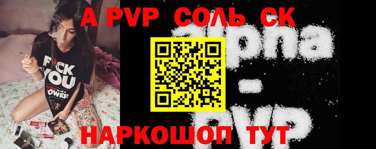 где купить наркотик  A PVP СК КРИС  Alfa_PVP  Вход с VPN  Якутск 
