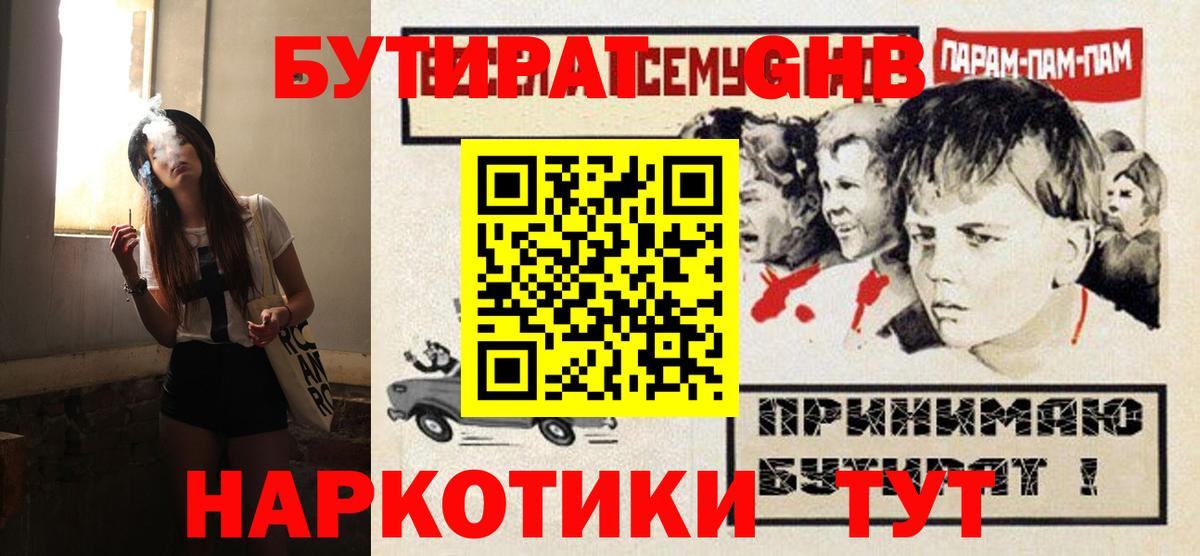 БУТИРАТ оксана Якутск