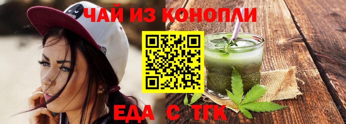 Canna-Cookies марихуана Якутск