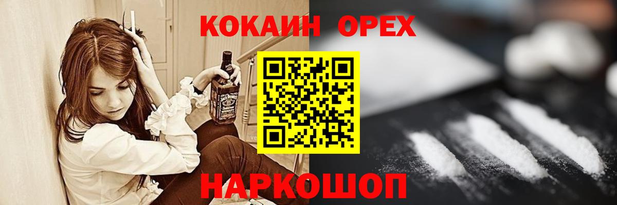 Якутск  COCAIN Columbia  КОКАИН Перу  Вход с VPN 