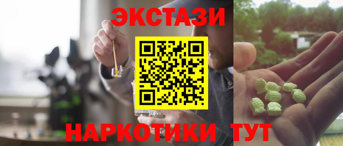 Экстази Cube Якутск