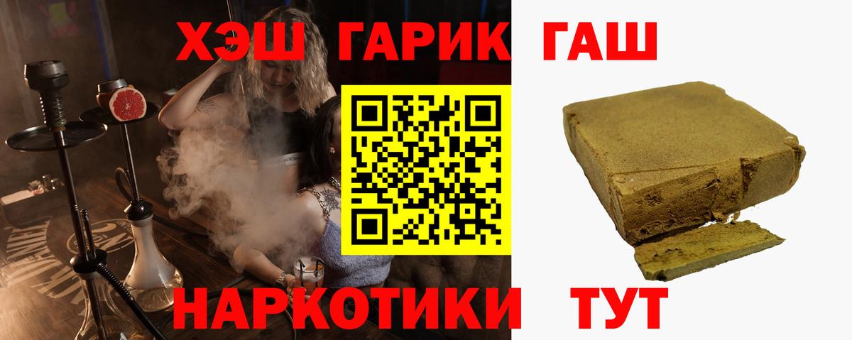 Гашиш hashish  ГАШИШ  Якутск  Вход с VPN  ГАШ Premium 