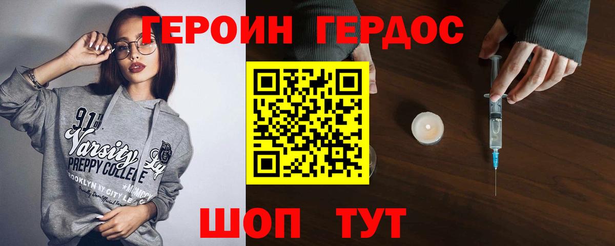 Якутск  ГЕРОИН VHQ  ГЕРОИН  Вход с VPN 