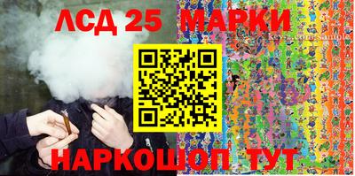марки lsd Мариинск
