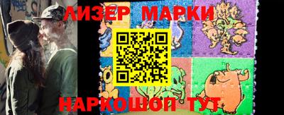 марки lsd Мариинск