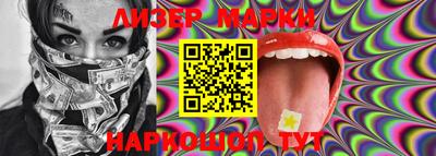 марки lsd Мариинск