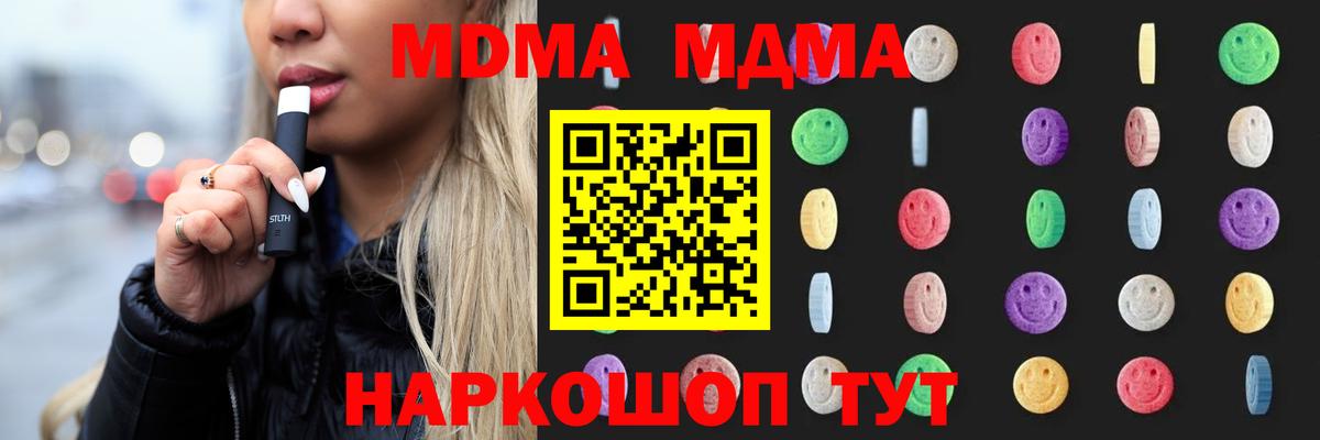 МДМА  МДМА молли  МДМА Molly  Вход с VPN  Якутск 