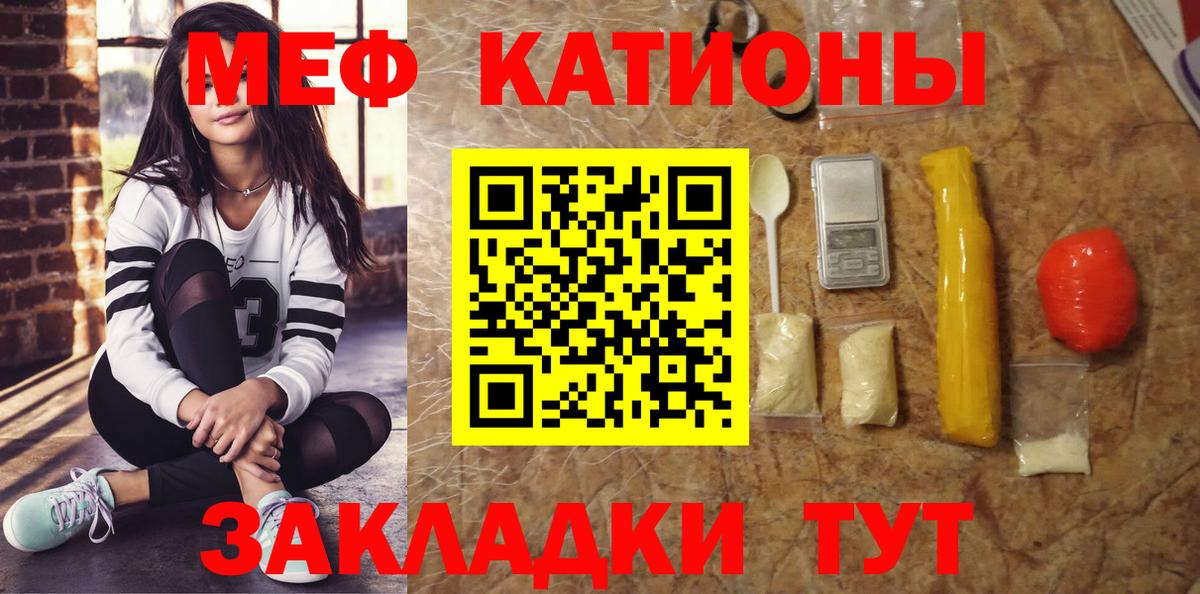 Меф mephedrone  МЯУ-МЯУ  ссылка на мегу ссылка  Вход с VPN  Якутск 