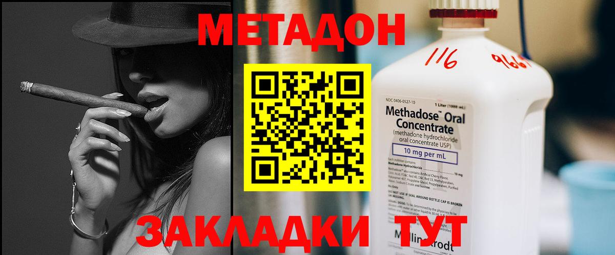 Каннабис  Гашиш  Кокаин  Мефедрон кристаллы  ГАШ  Якутск  Вход с VPN 