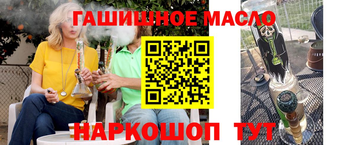 ТГК вейп Якутск