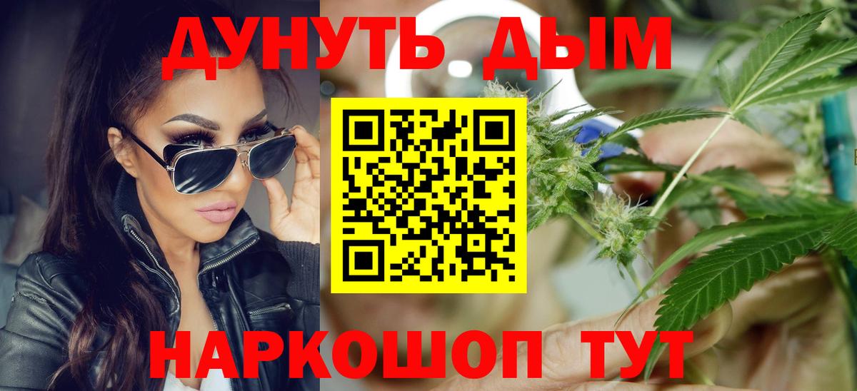 Конопля Bruce Banner  Бошки марихуана THC 21%  Каннабис конопля  Вход с VPN  Якутск 
